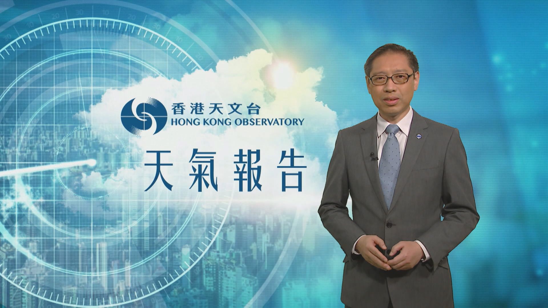 【天氣報告】(1月15日)