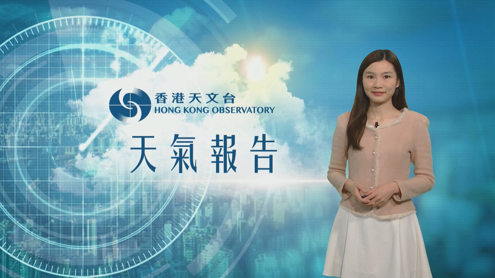 【天氣報告】（1月17日）