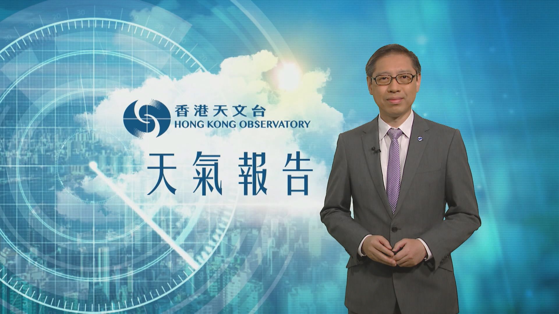 【天氣報告】(1月20日)