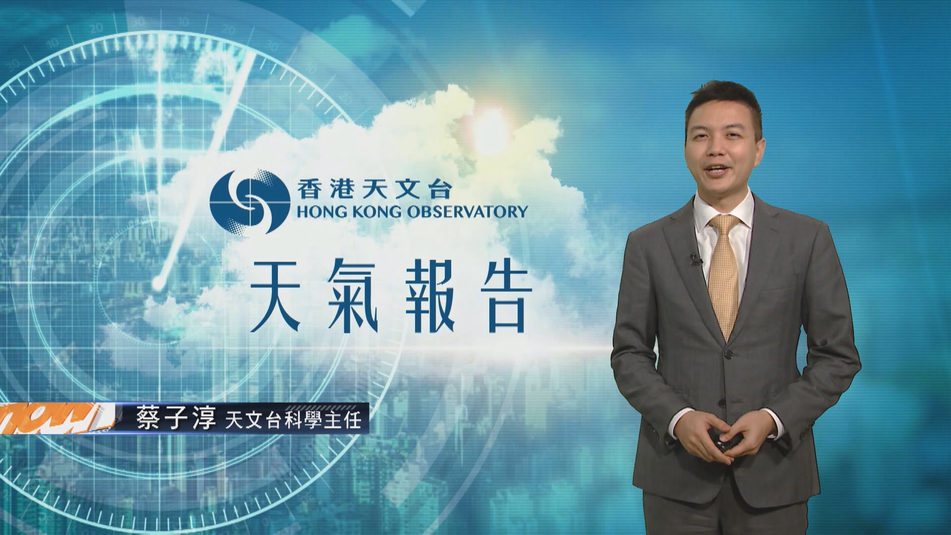 【天氣報告】(1月29日)