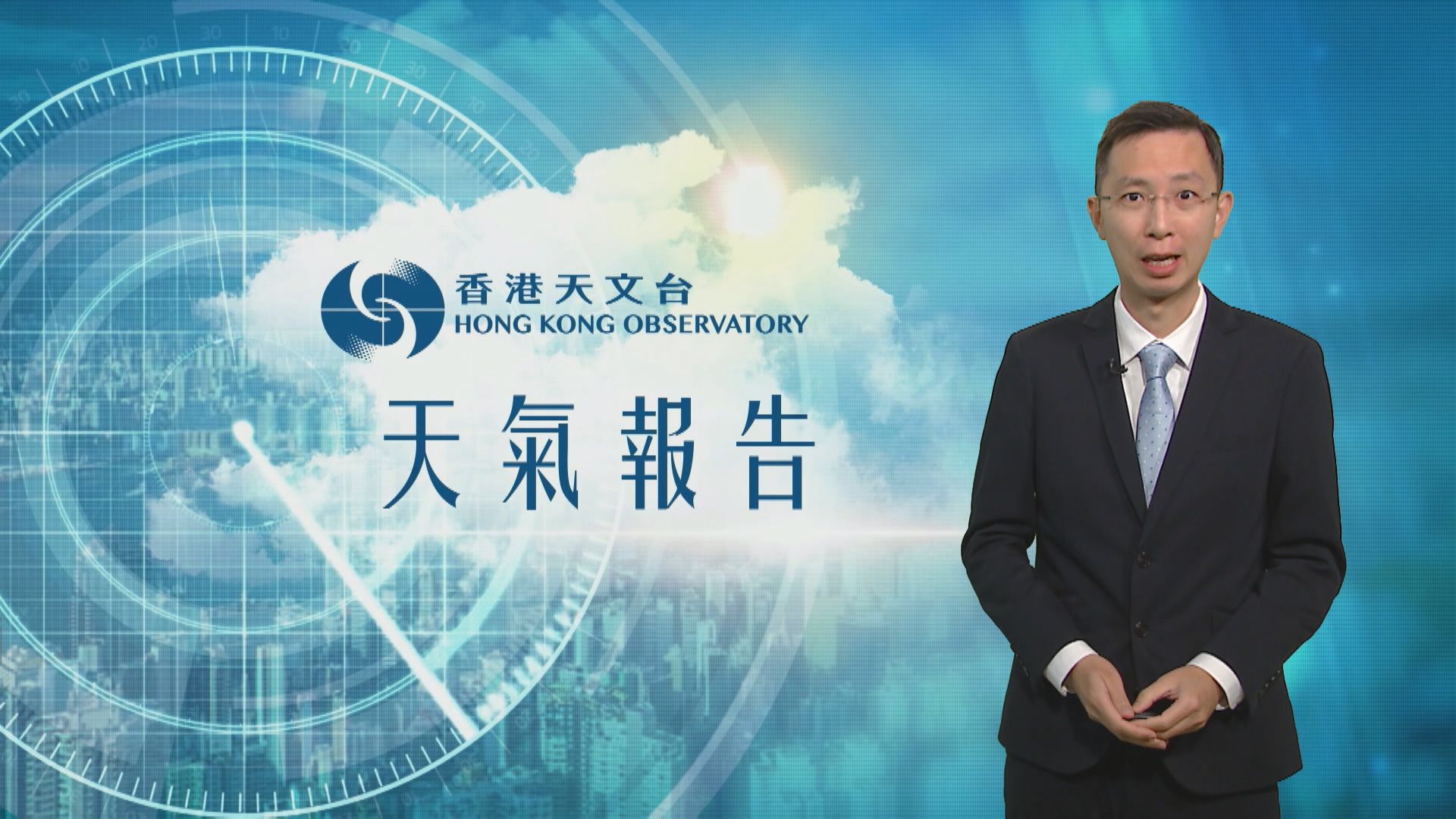 【天氣報告】(2月1日)