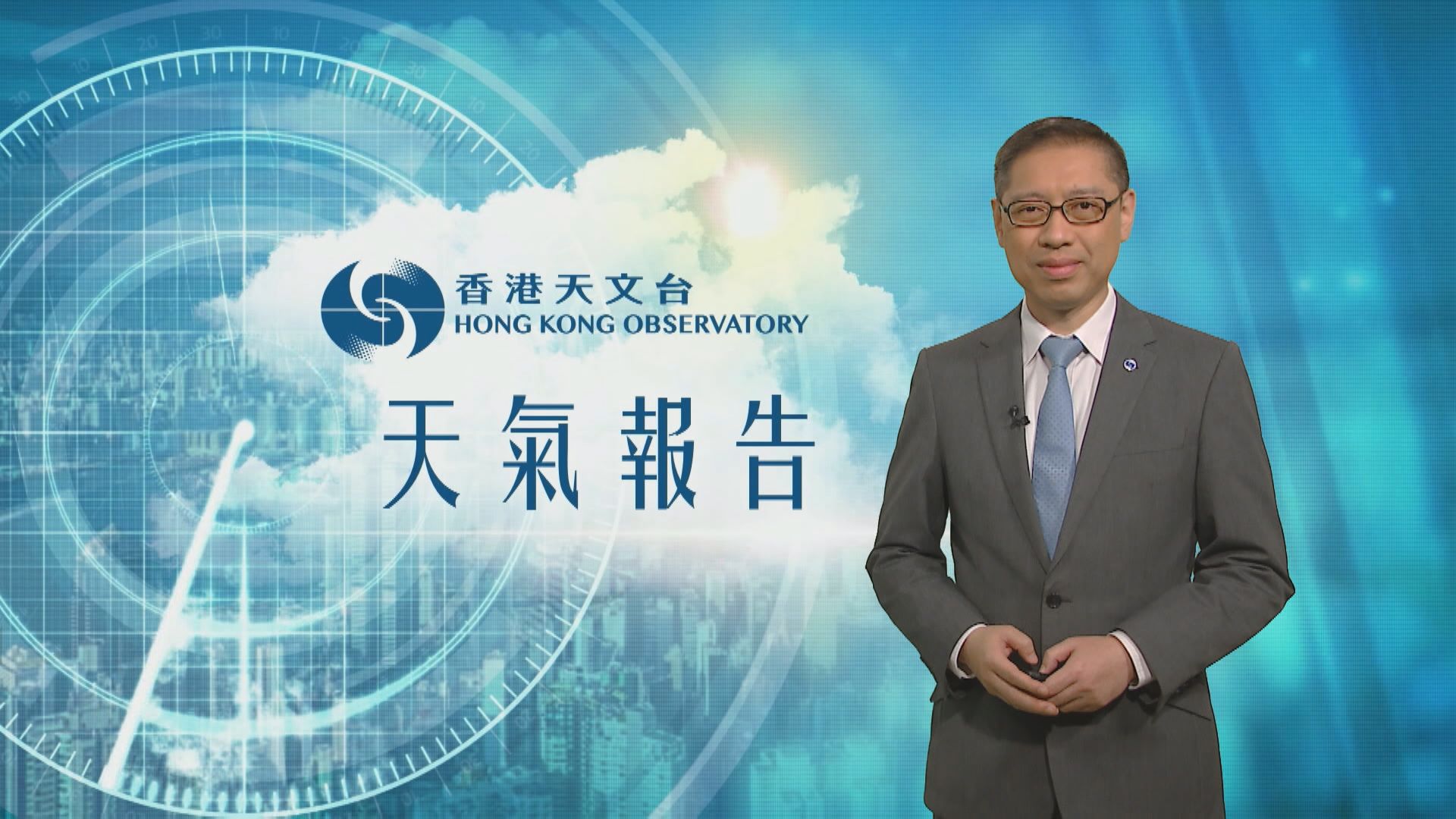 【天氣報告】(2月5日)