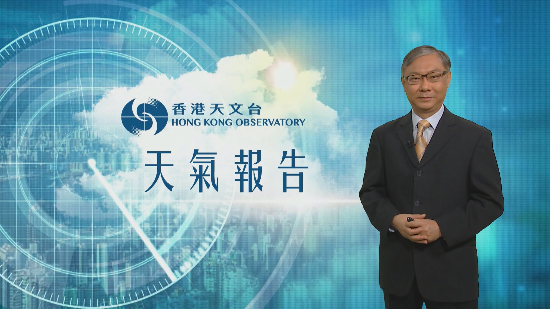 【天氣報告】（2月6日）