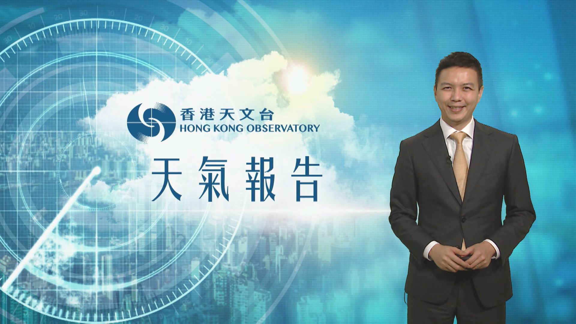 【天氣報告】（2月7日）