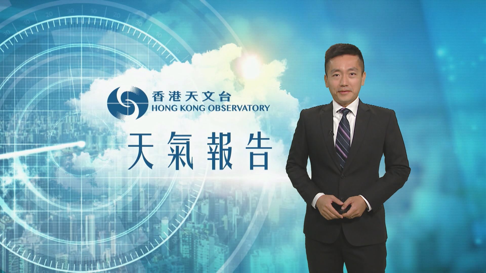 【天氣報告】(2月8日)