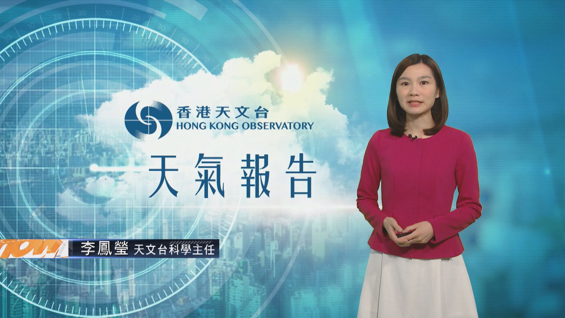 【天氣報告】(2月17日)