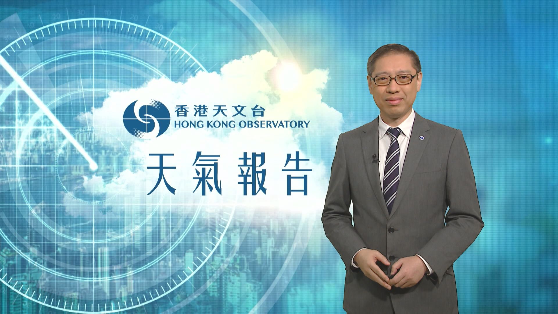 【天氣報告】(2月19日)