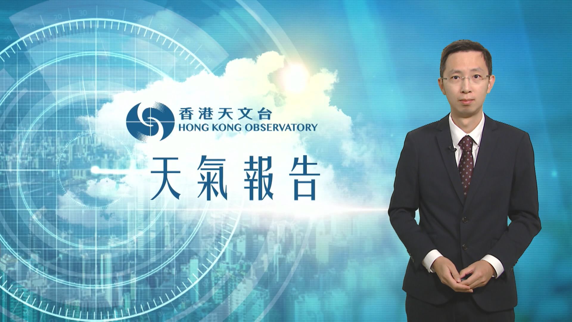 【天氣報告】（2月21日）