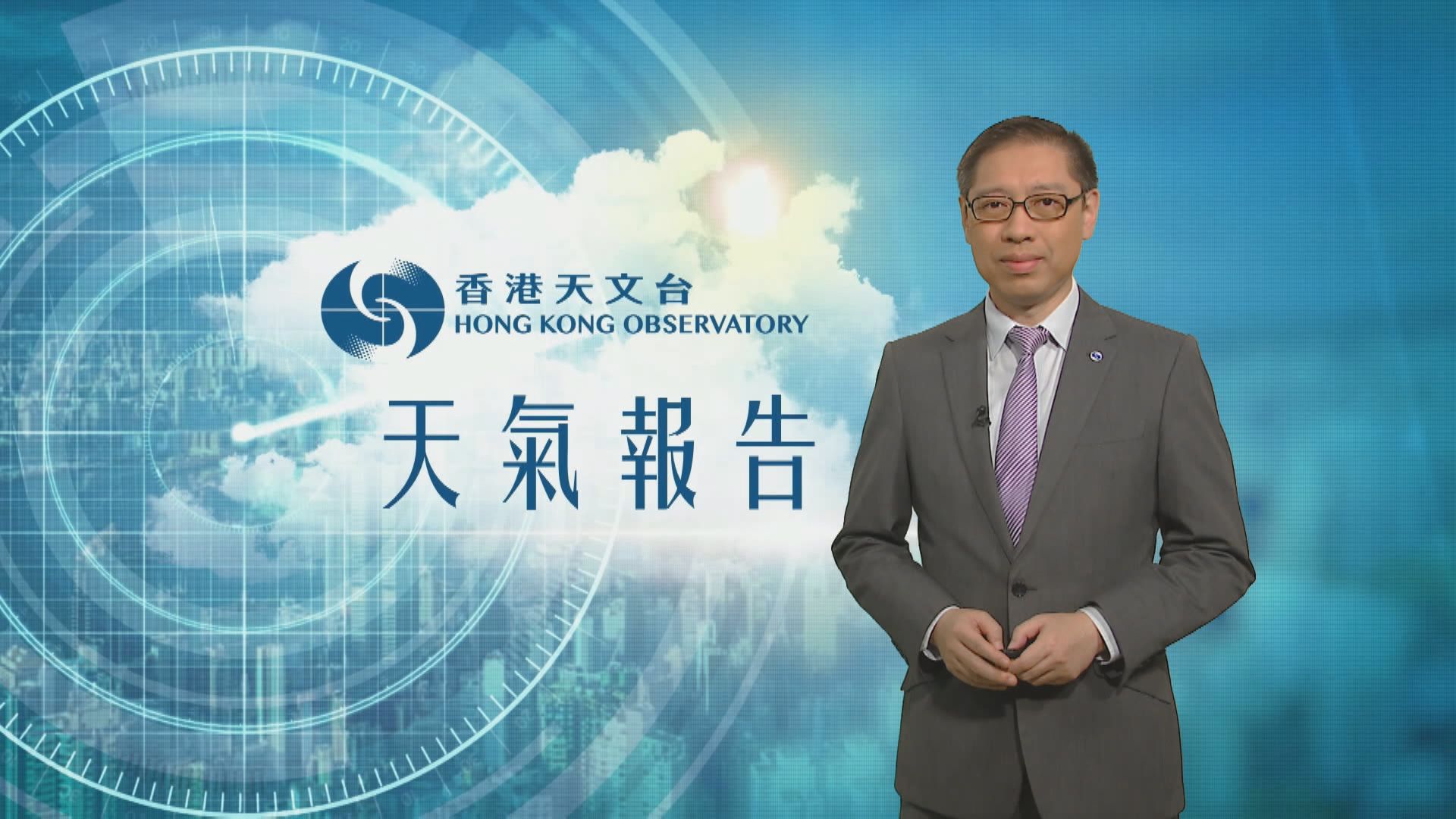 【天氣報告】(2月26日)