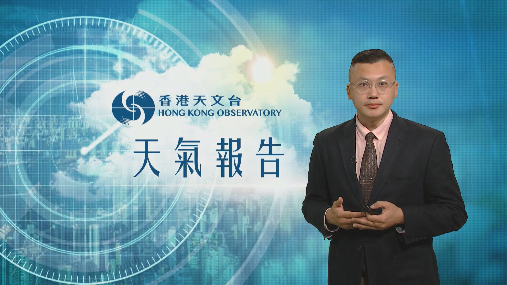 【天氣報告】(3月19日)