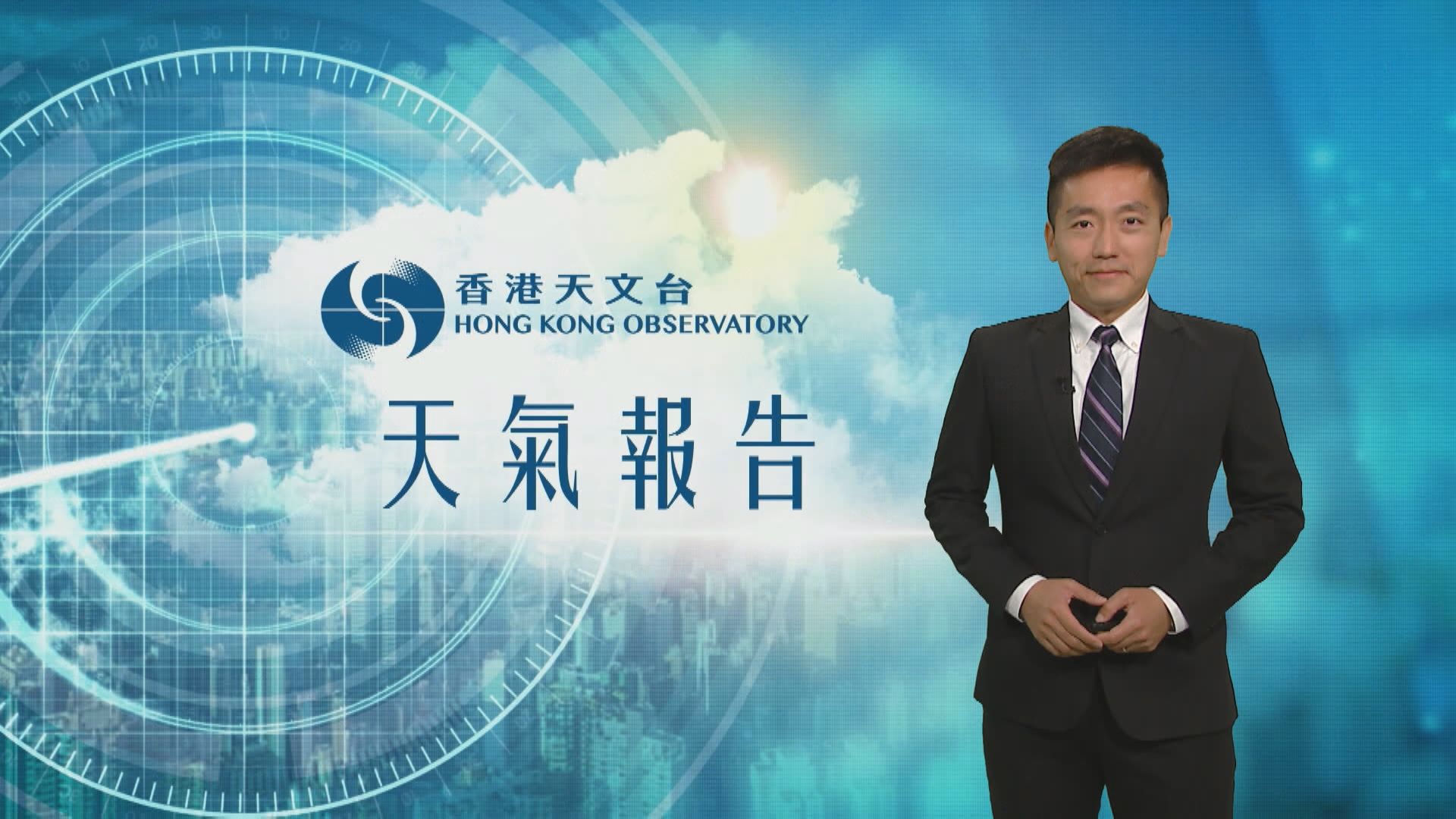 【天氣報告】（3月20日）