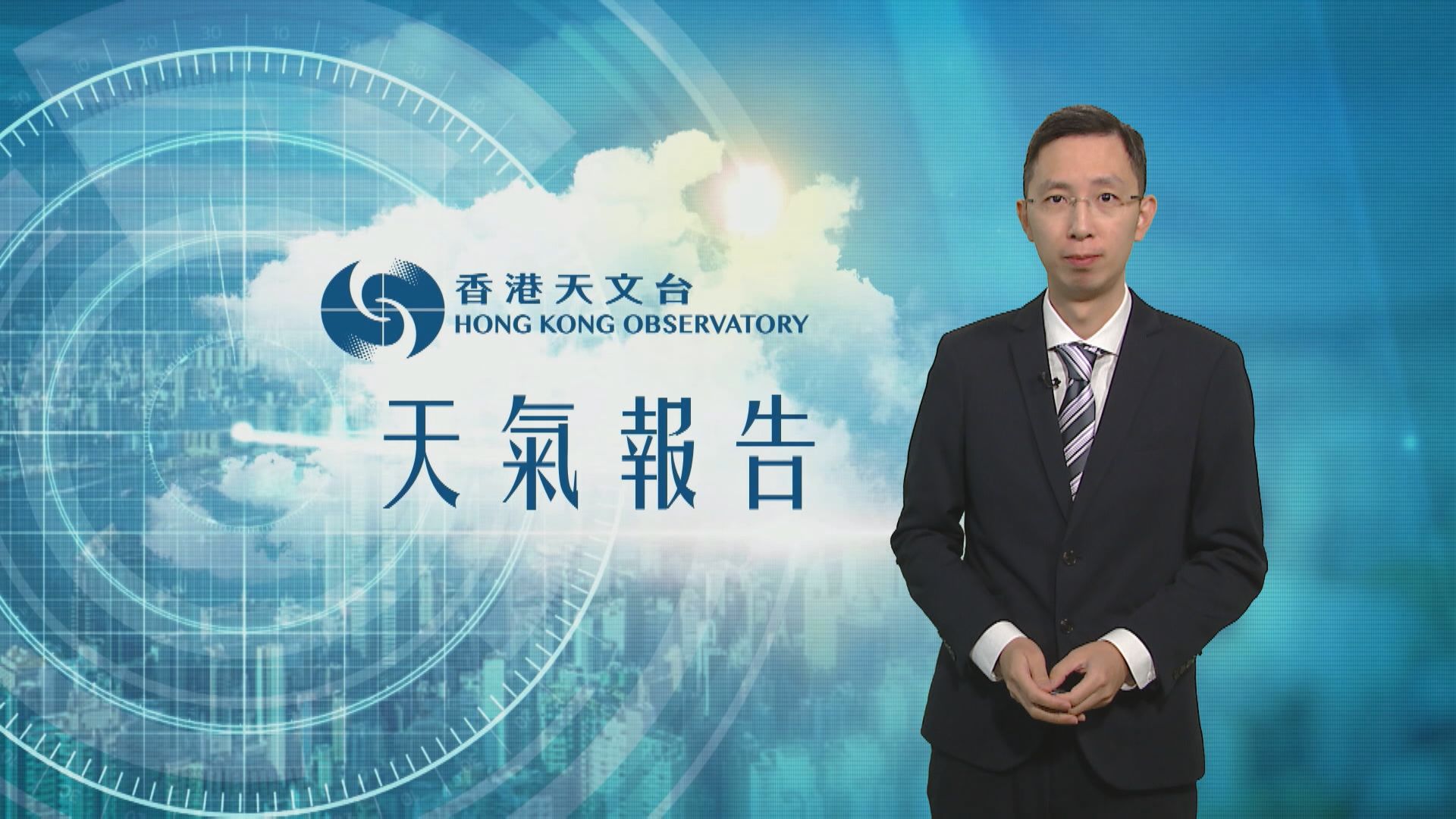 【天氣報告】(4月3日)