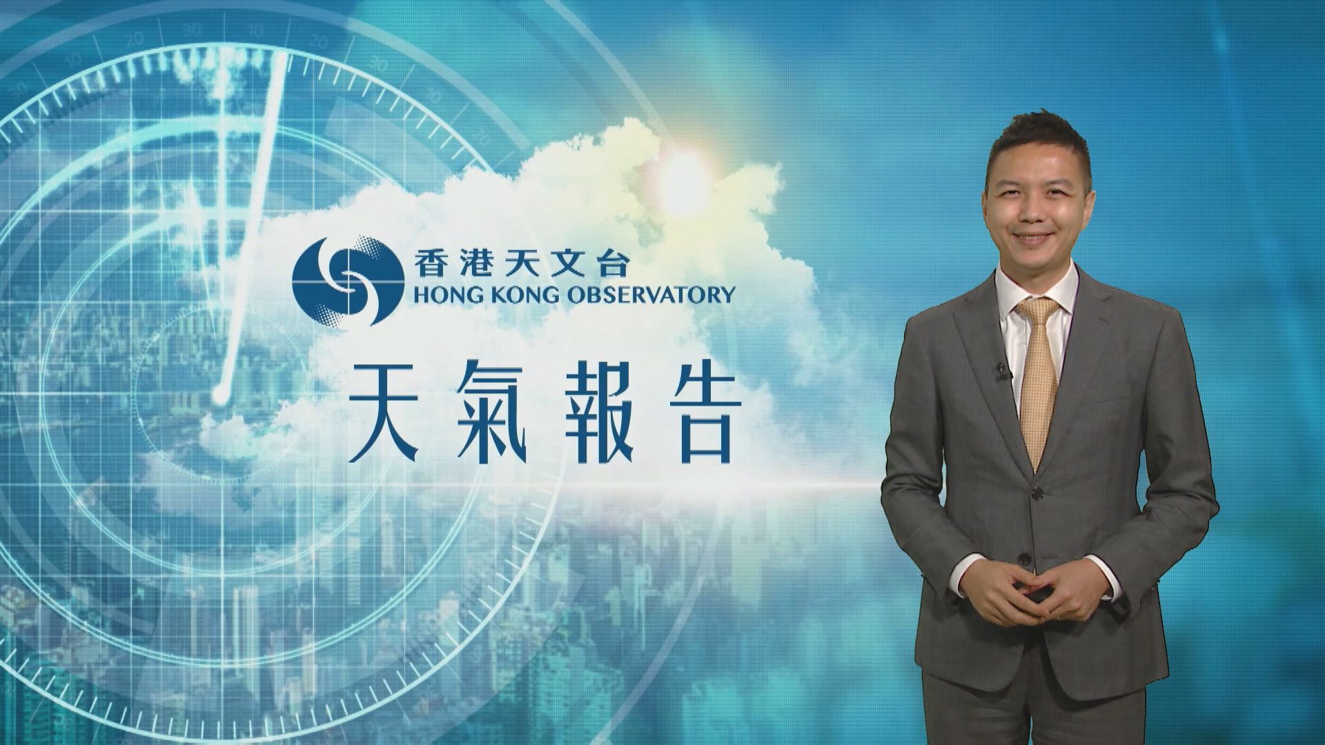 【天氣報告】(4月5日)