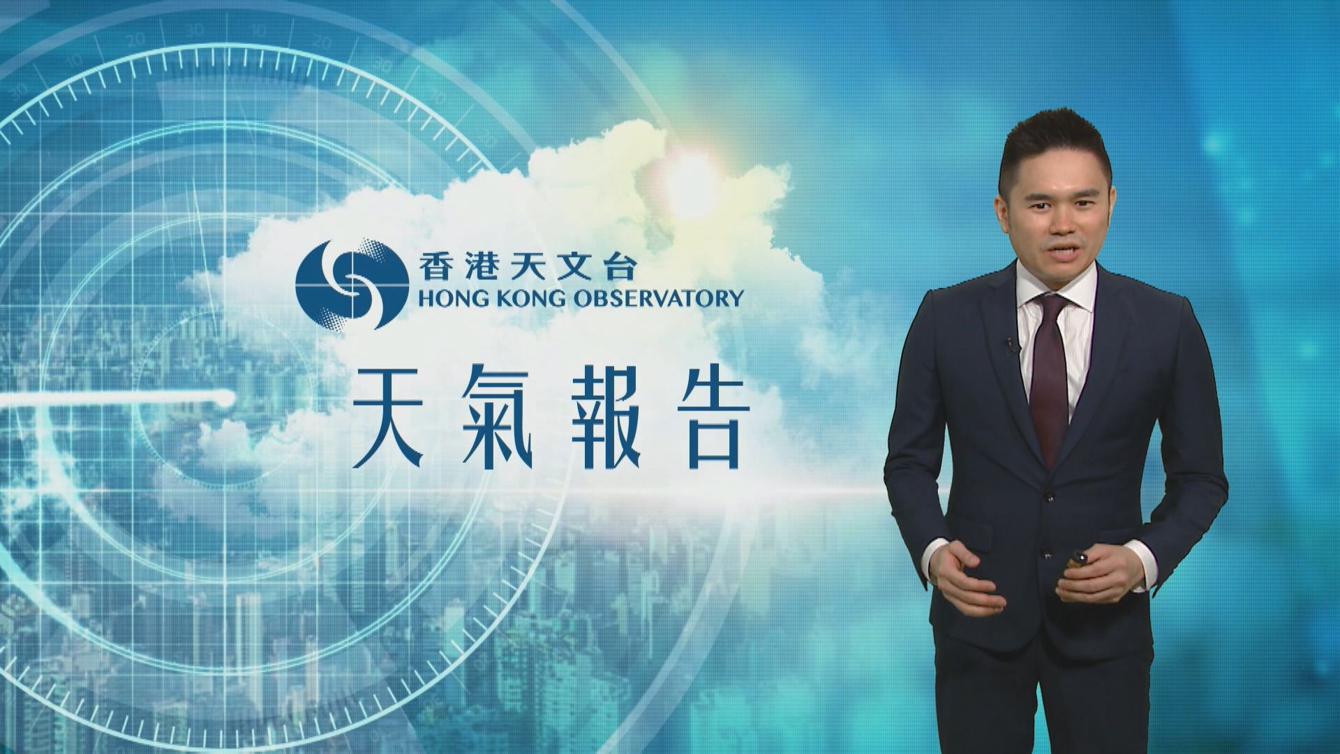 【天氣報告】(4月8日)