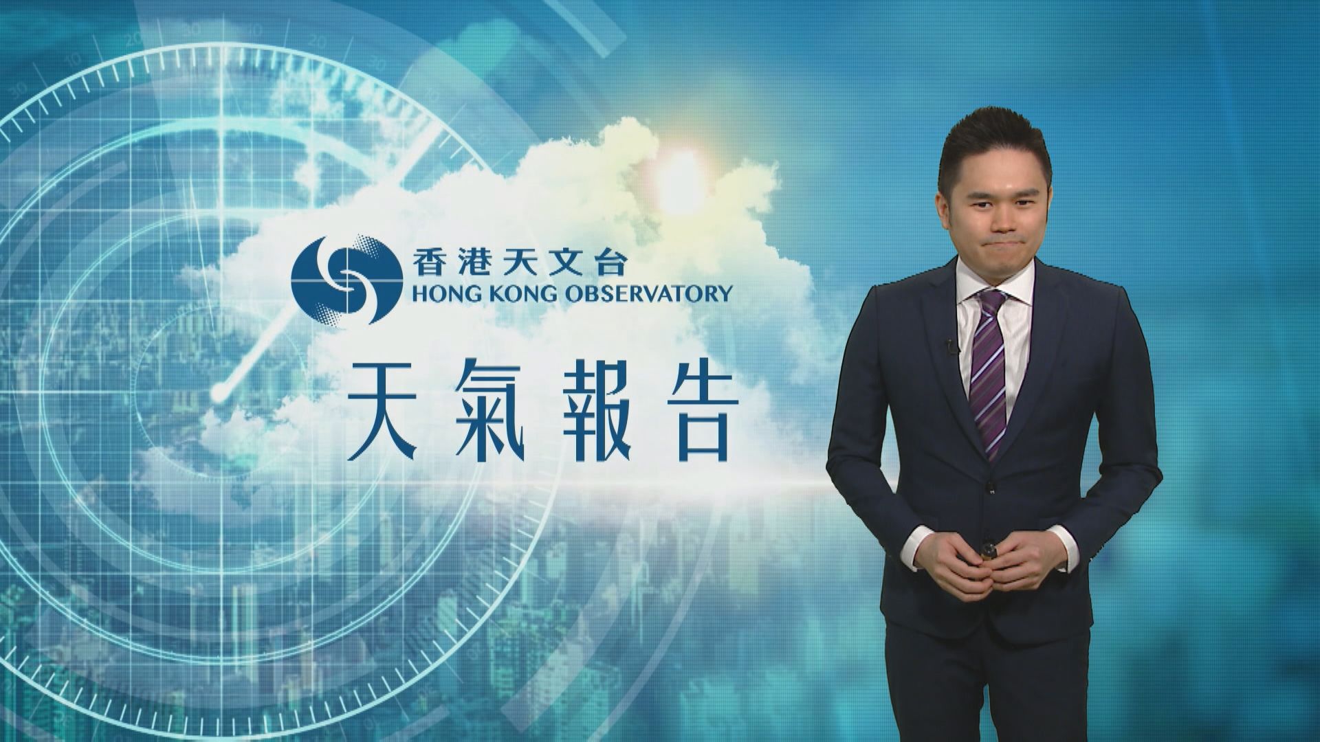 【天氣報告】（4月17日）