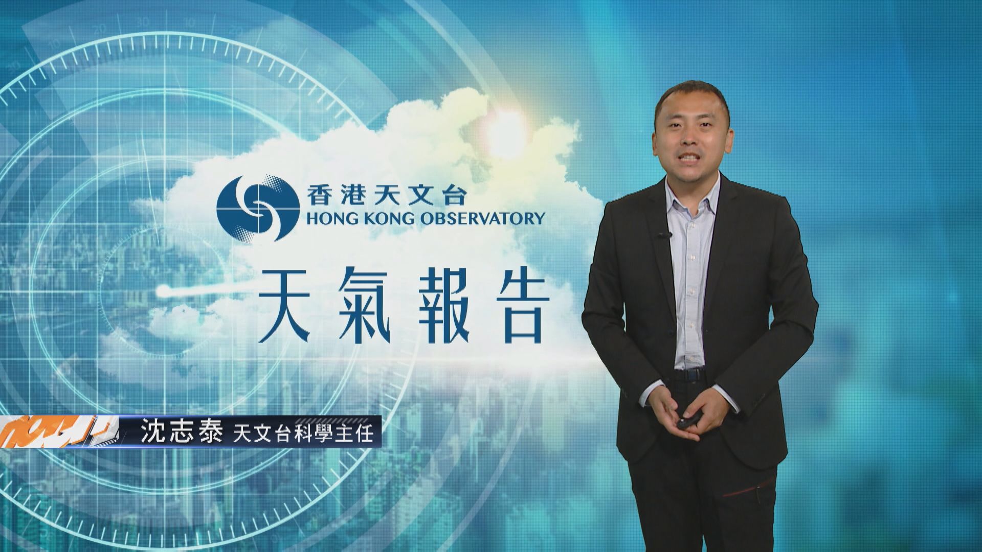 【天氣報告】(4月23日)