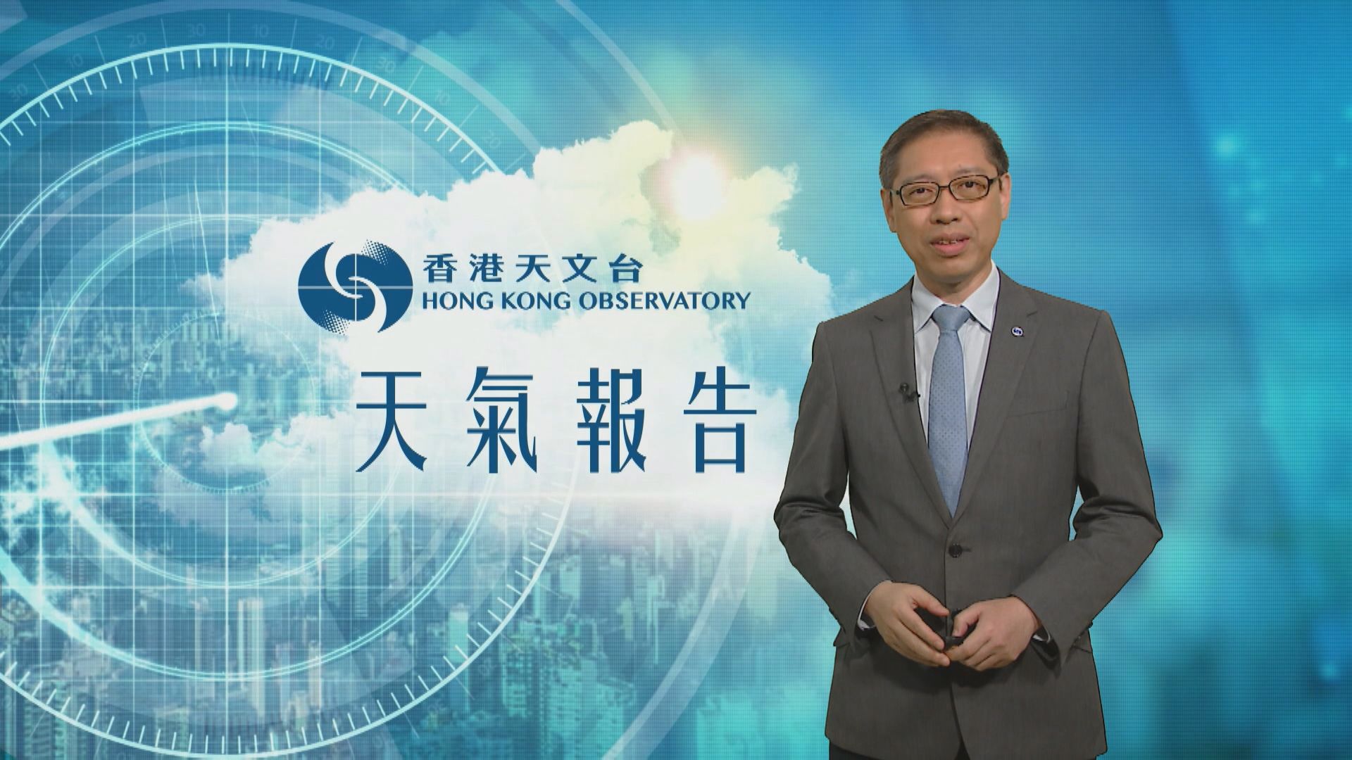 【天氣報告】(4月30日)