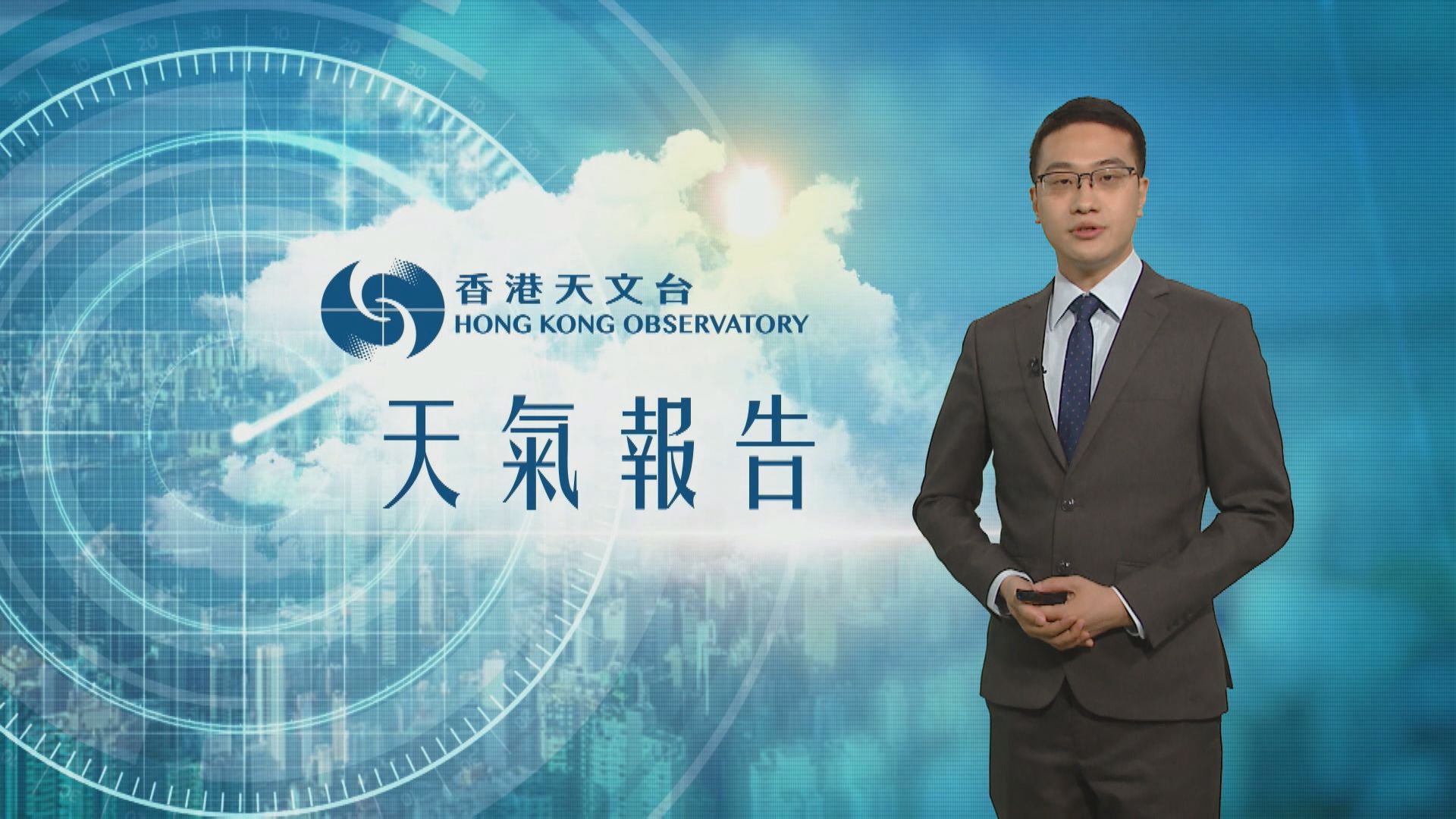 【天氣報告】(5月17日)