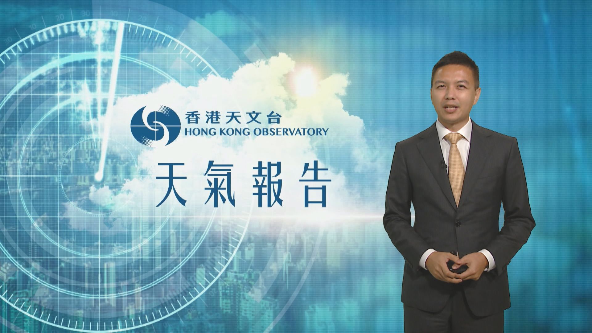 【天氣報告】(5月21日)