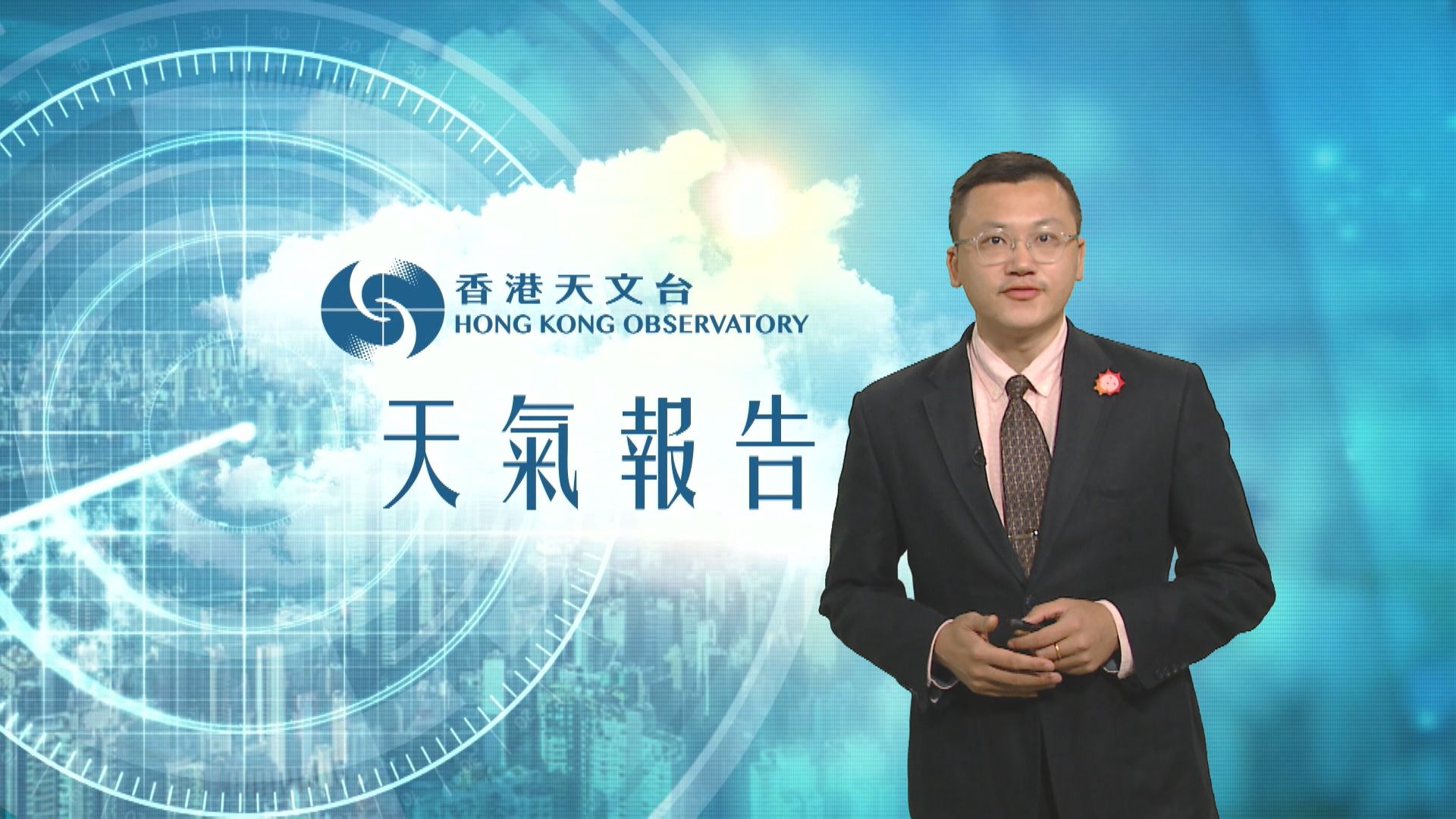 【天氣報告】（5月23日）