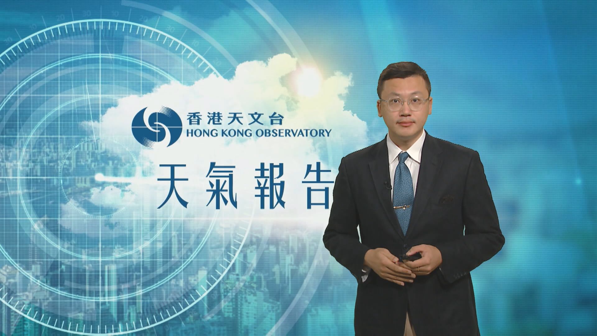 【天氣報告】（5月29日）