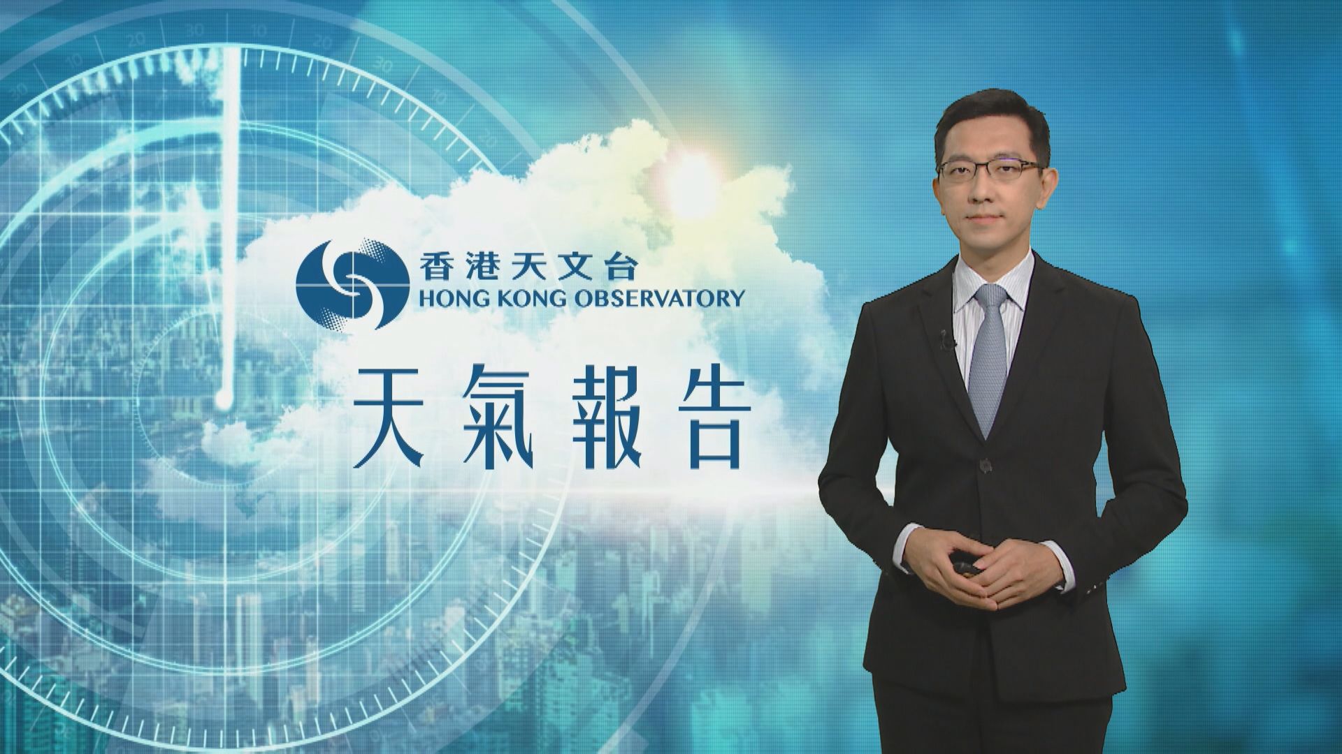 【天氣報告】（5月30日）