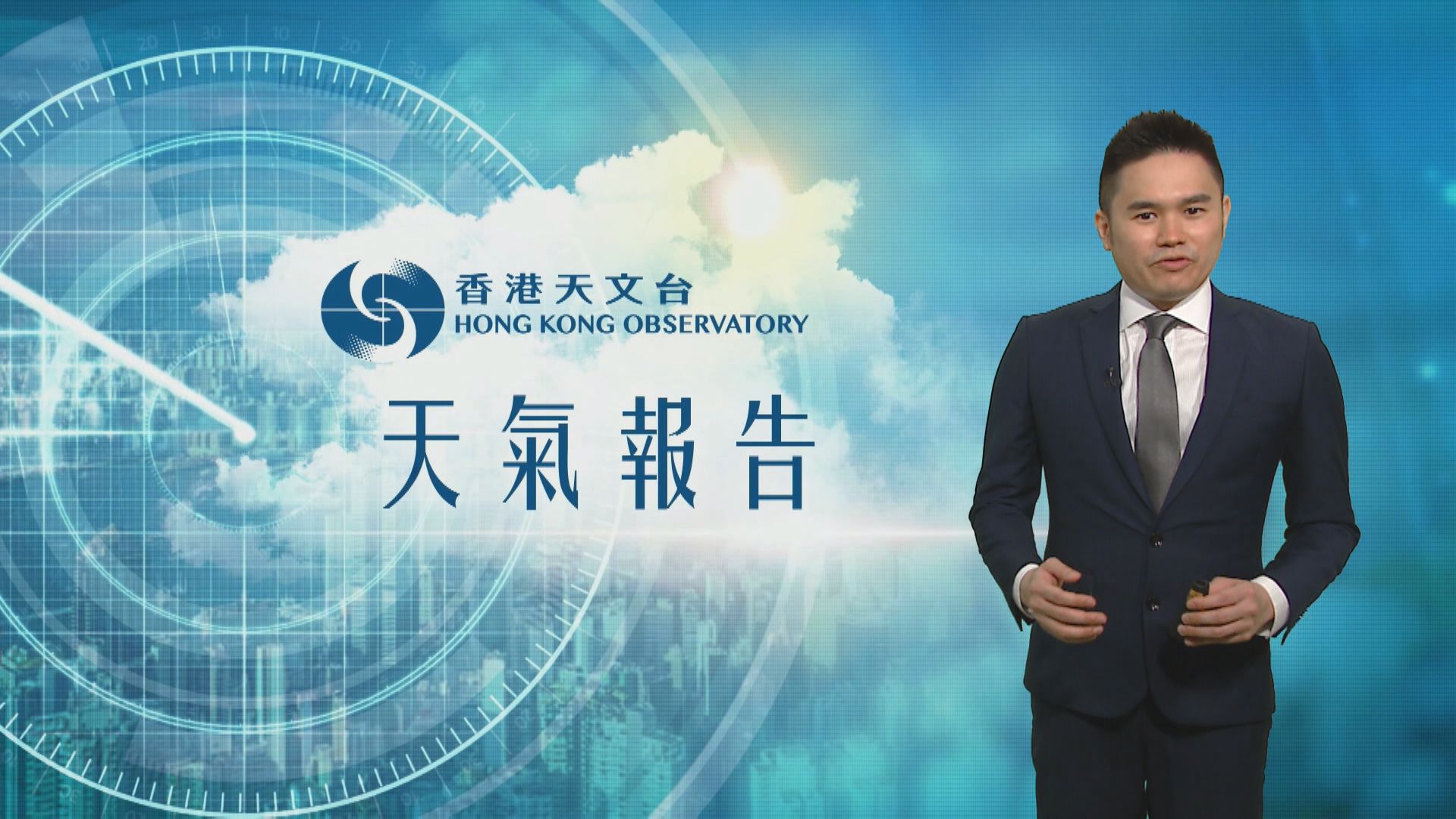 【天氣報告】(6月1日)