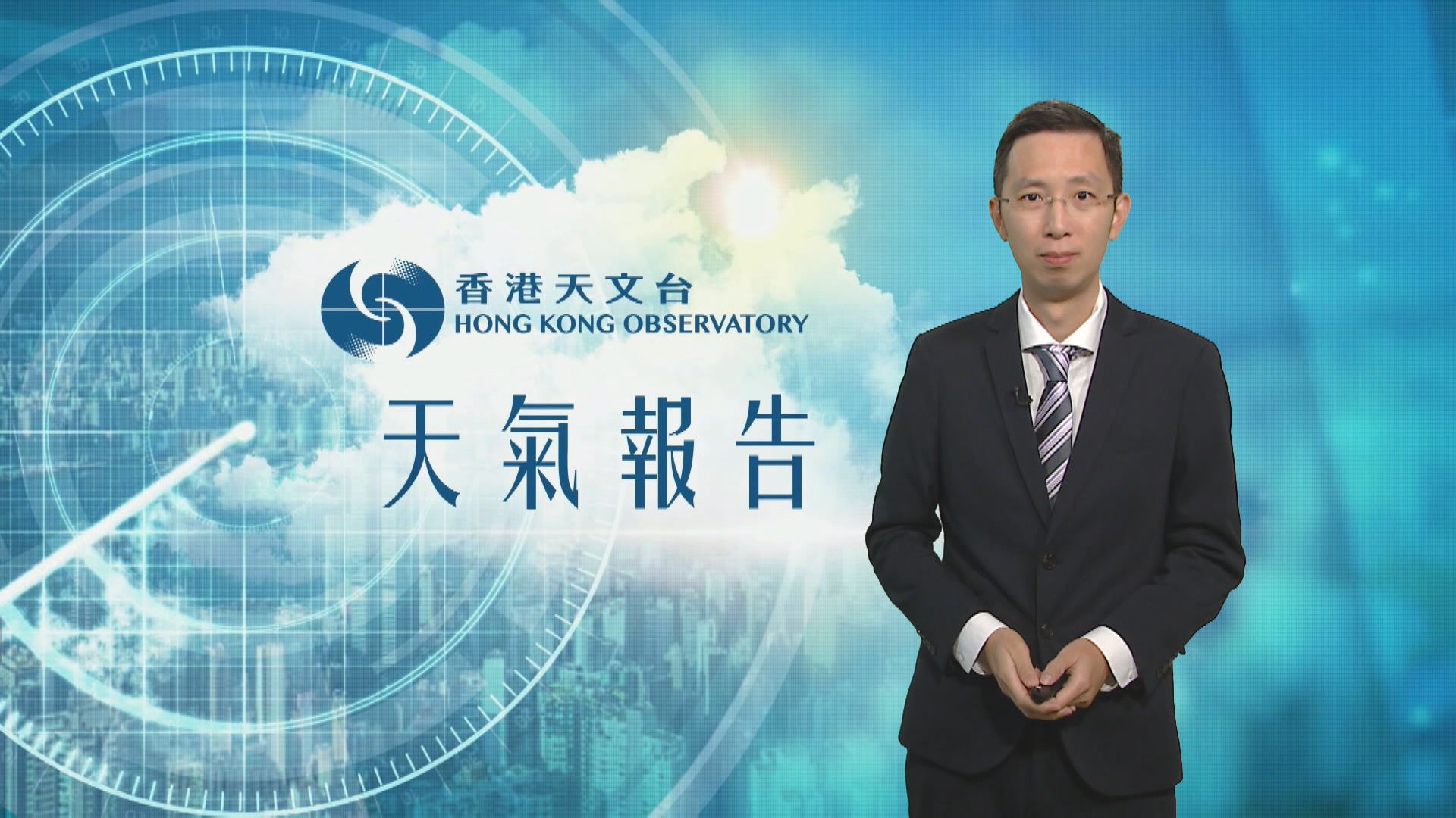 【天氣報告】(6月5日)