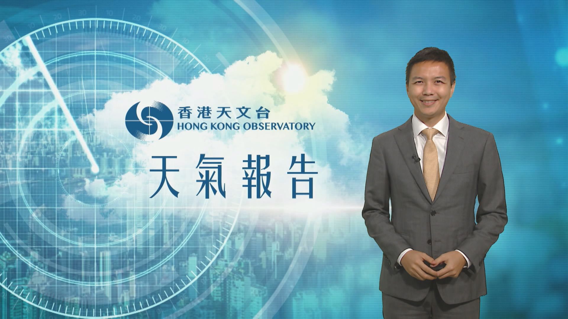 【天氣報告】(6月17日)