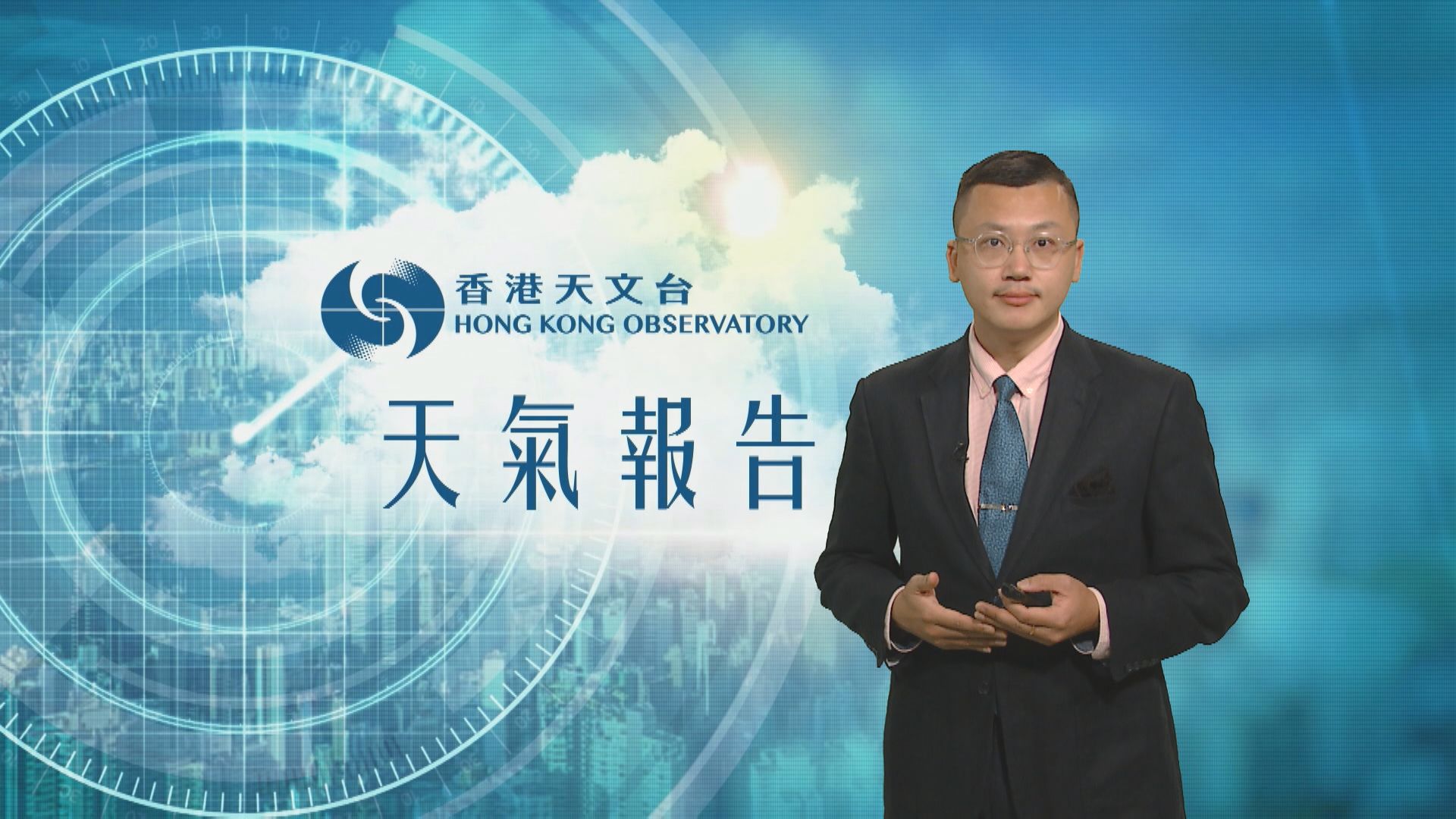 【天氣報告】（6月20日）