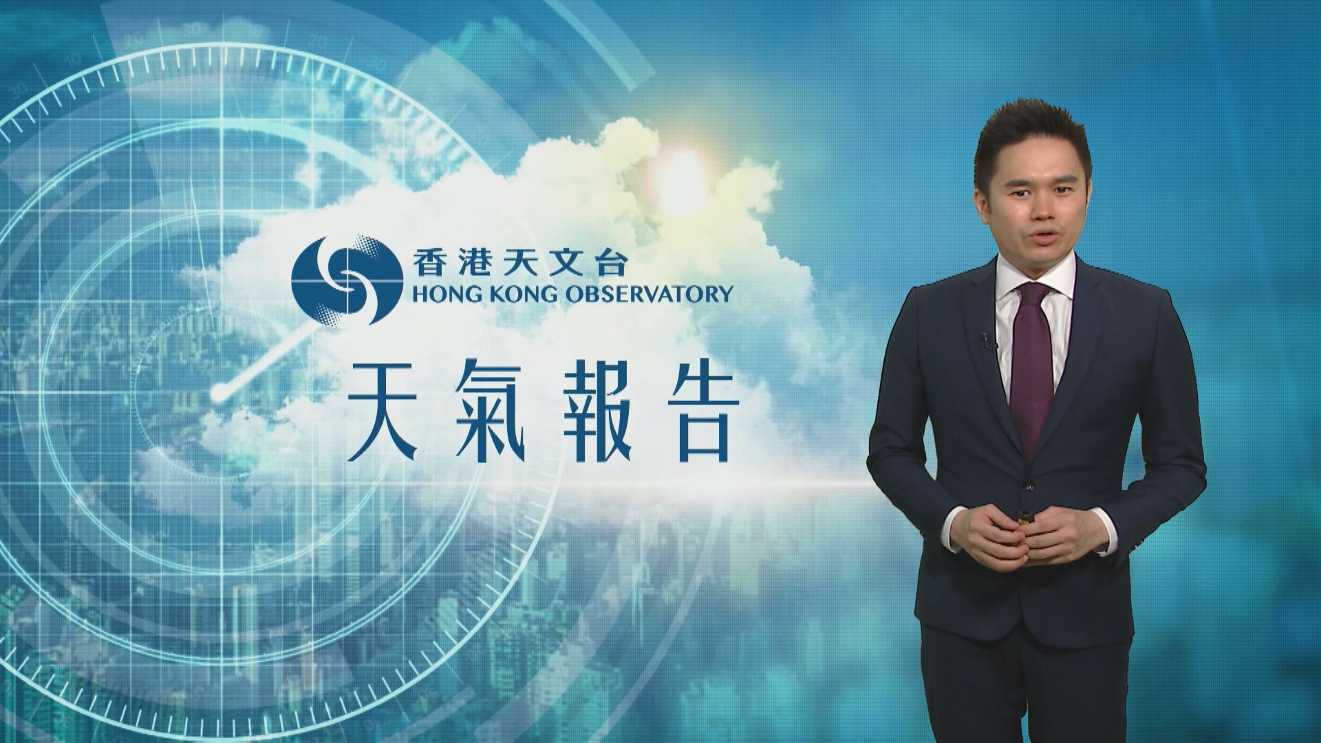 【天氣報告】（6月23日）