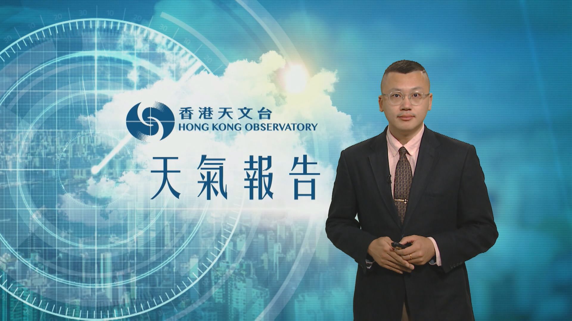 【天氣報告】（7月17日）