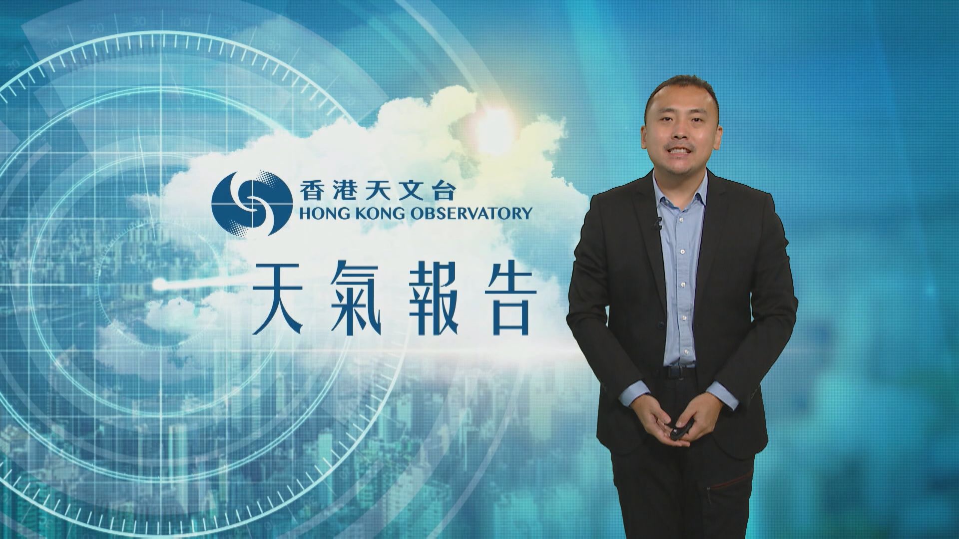 【天氣報告】（8月7日）