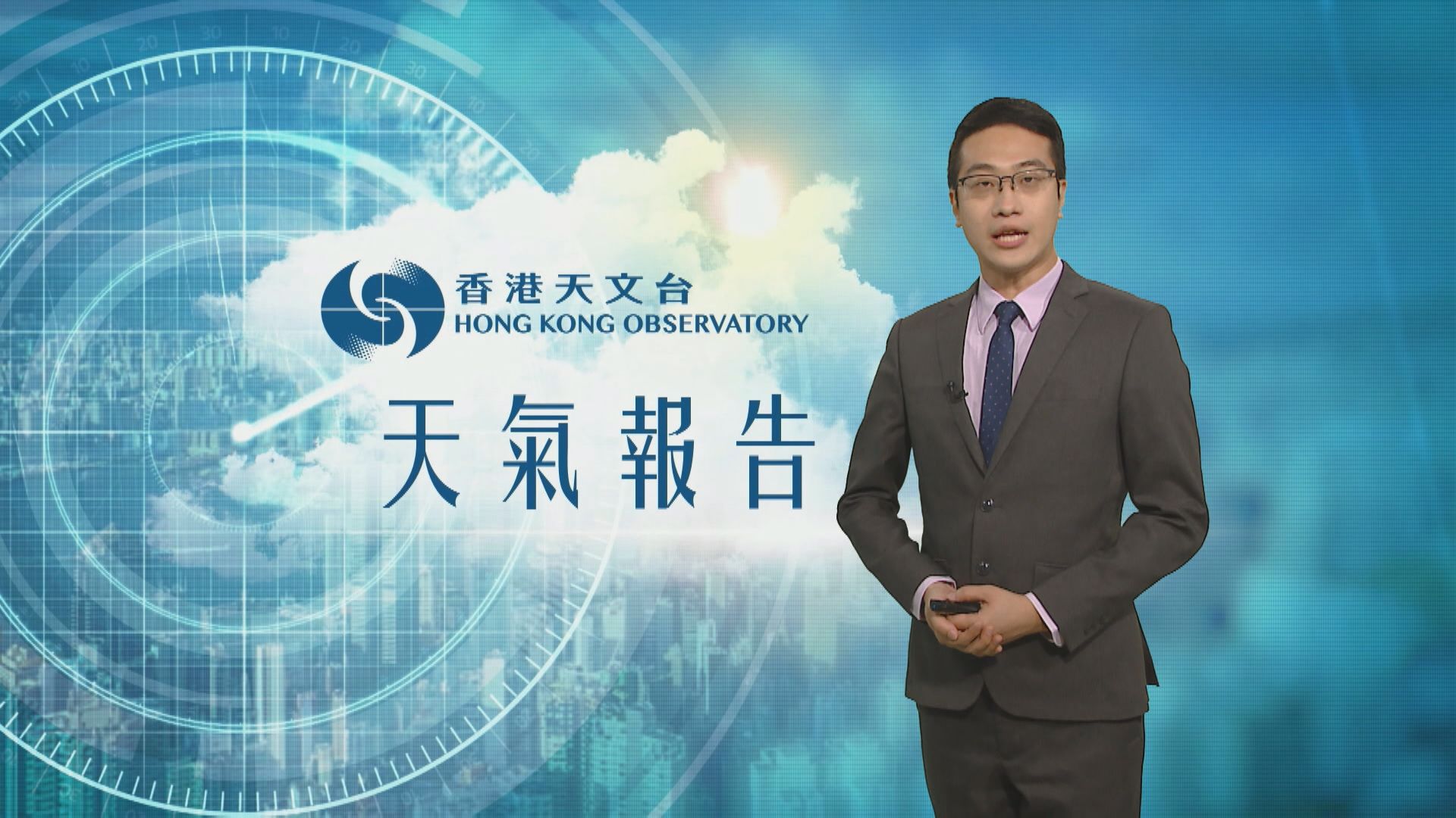 【天氣報告】(8月9日)