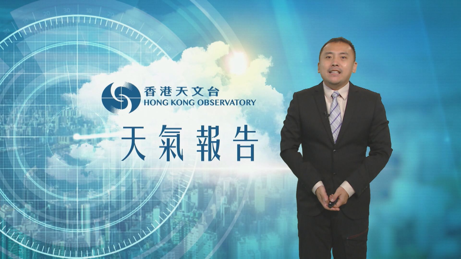 【天氣報告】（8月16日）