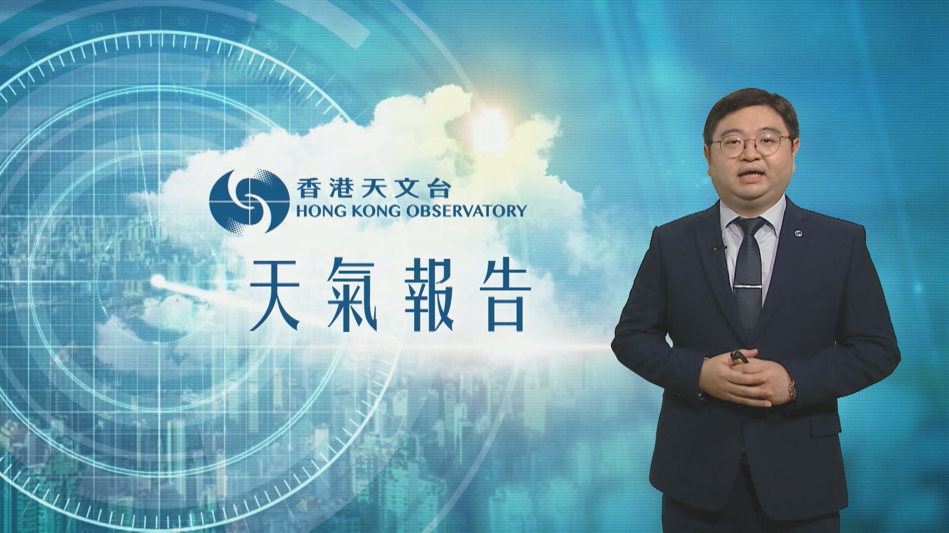 【天氣報告】（8月20日）