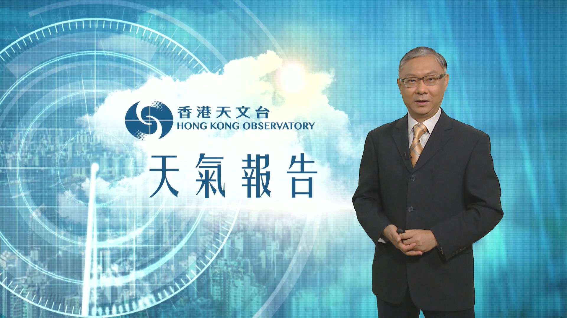 【天氣報告】（8月21日）