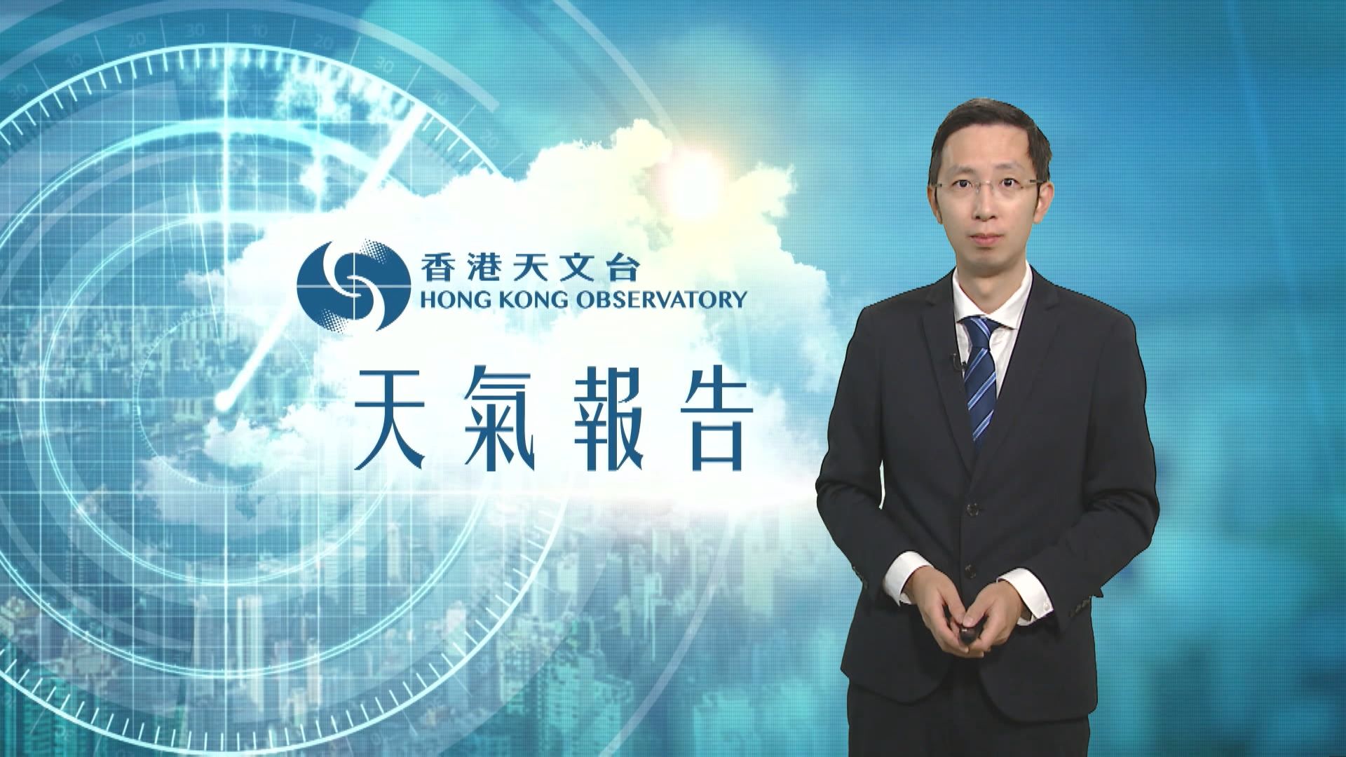 【天氣報告】（8月22日）