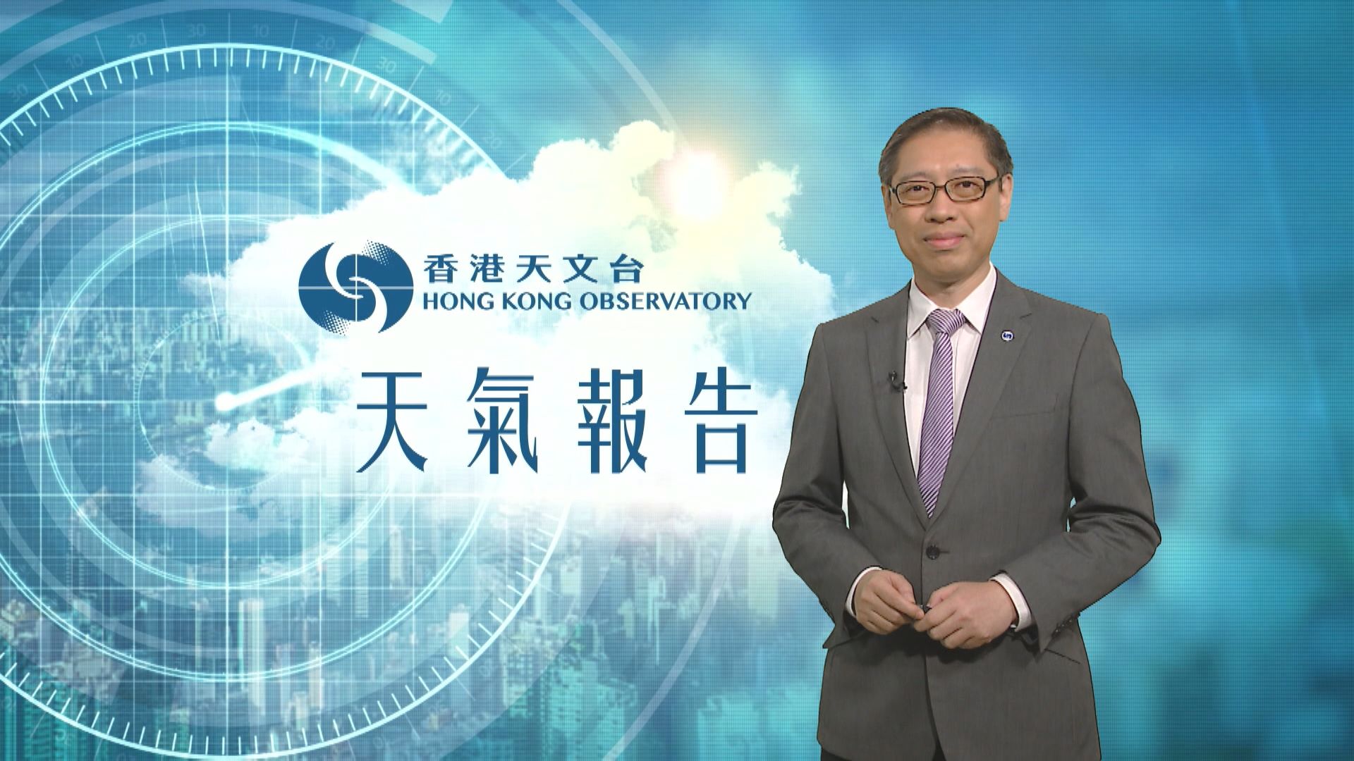 【天氣報告】(8月23日)