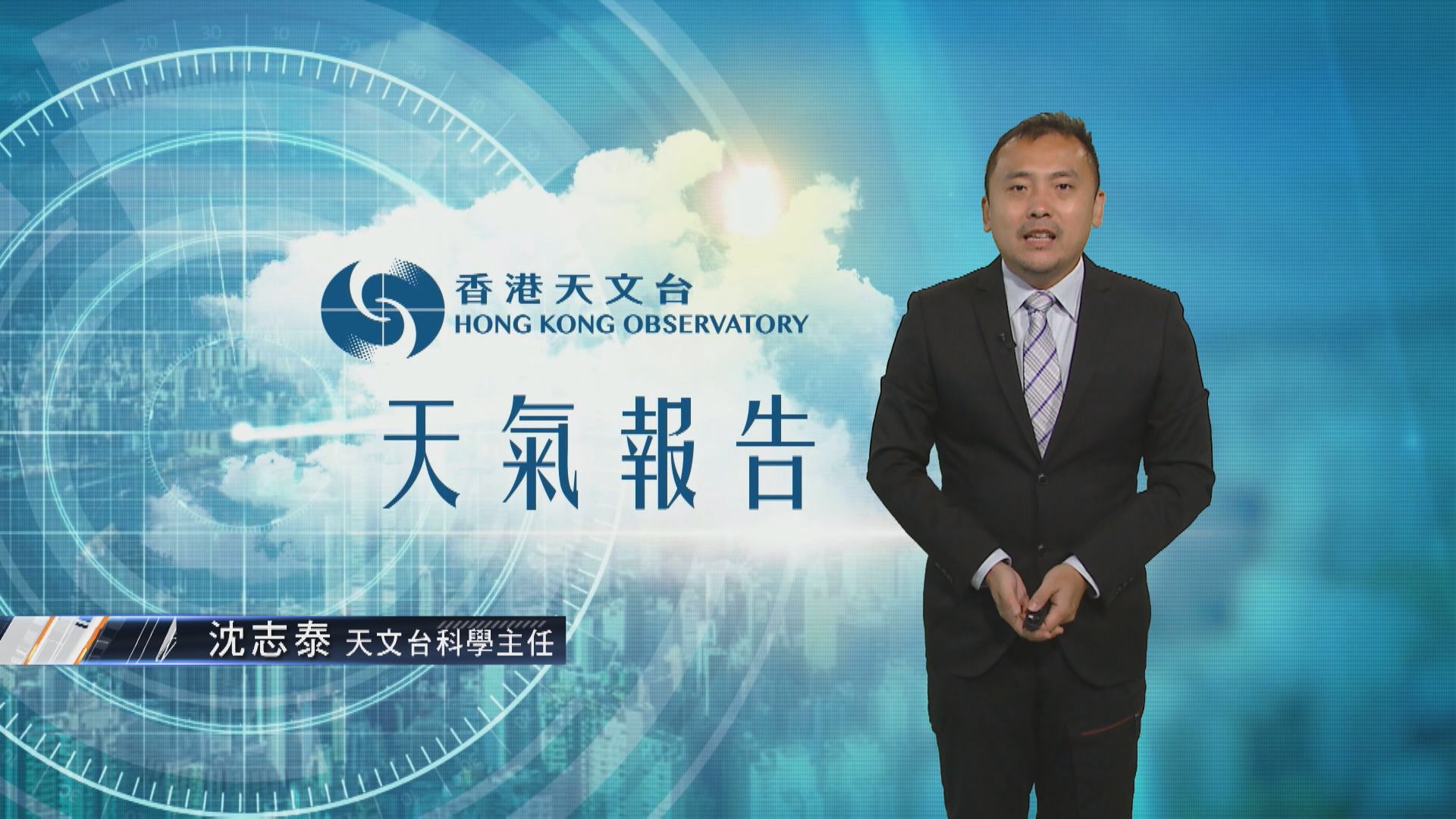 【天氣報告】(8月27日)