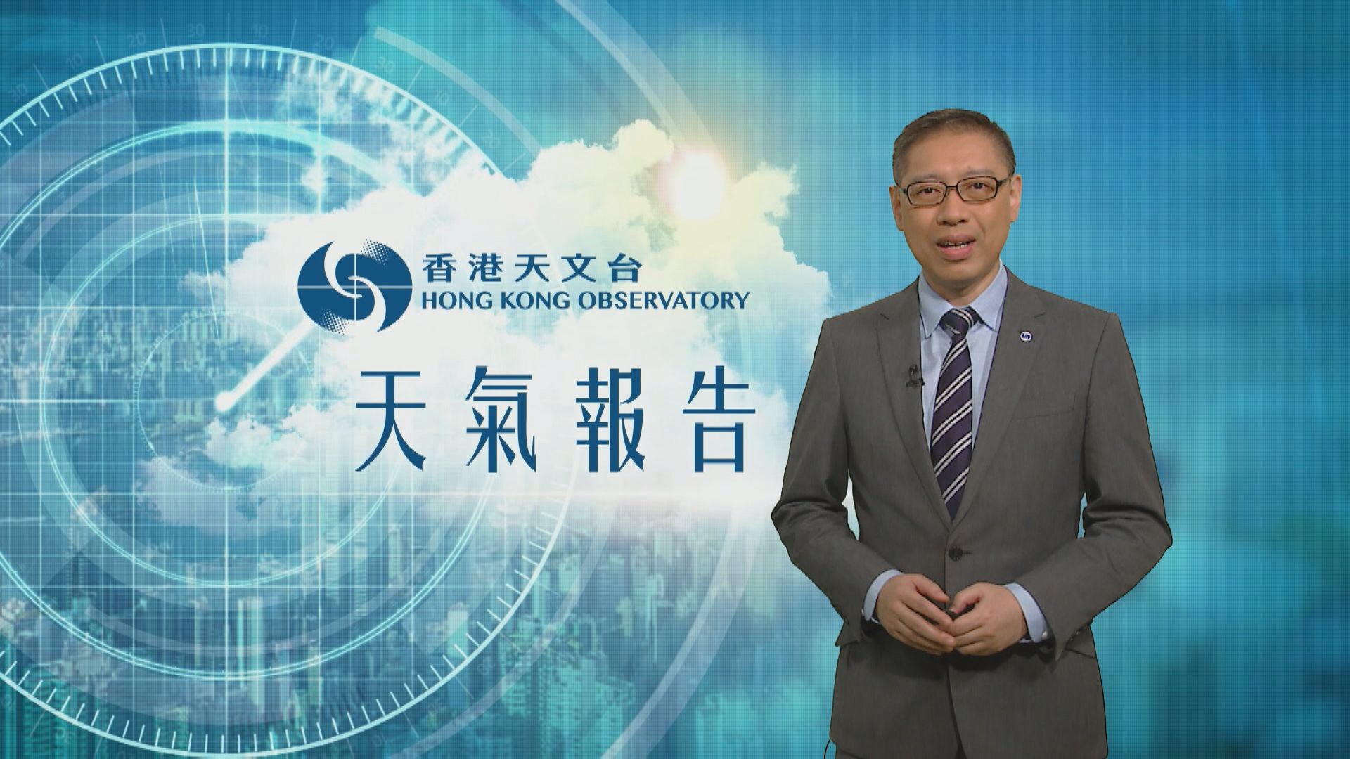 【天氣報告】(9月2日)