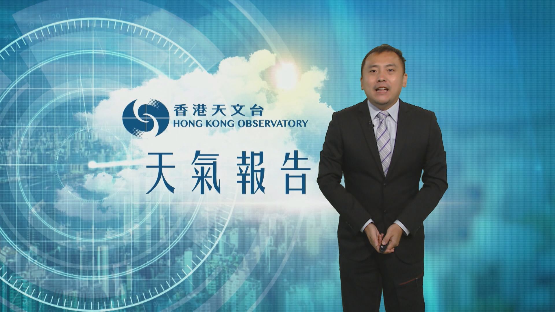 【天氣報告】(9月3日)