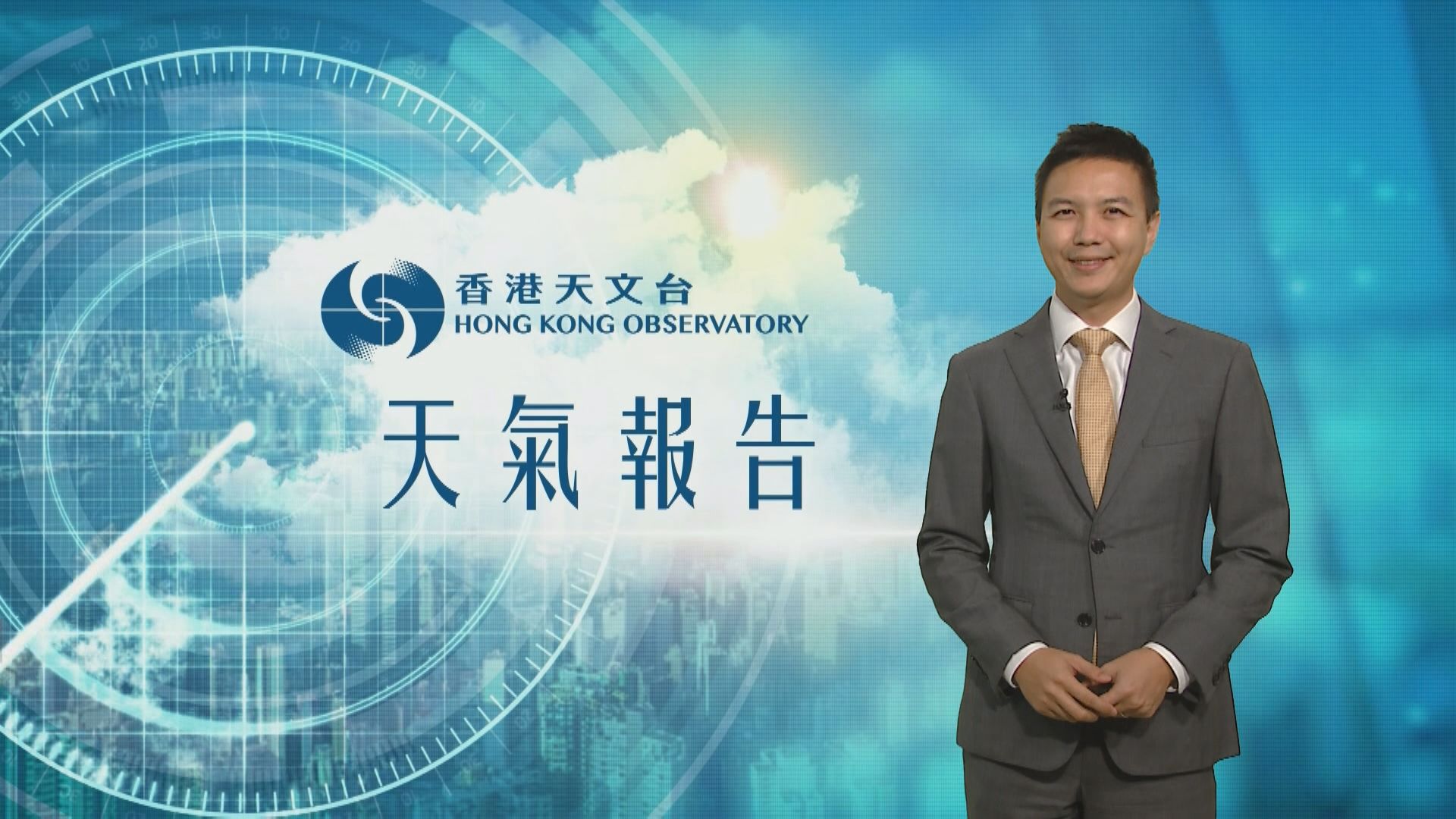 【天氣報告】(9月4日)