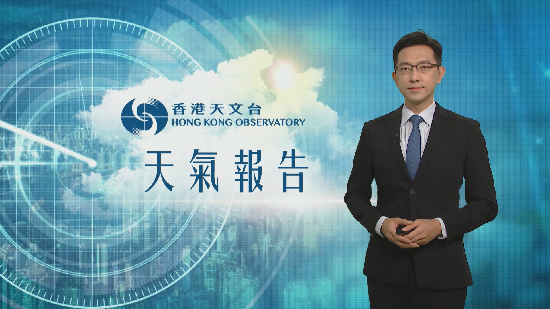 【天氣報告】（9月5日）