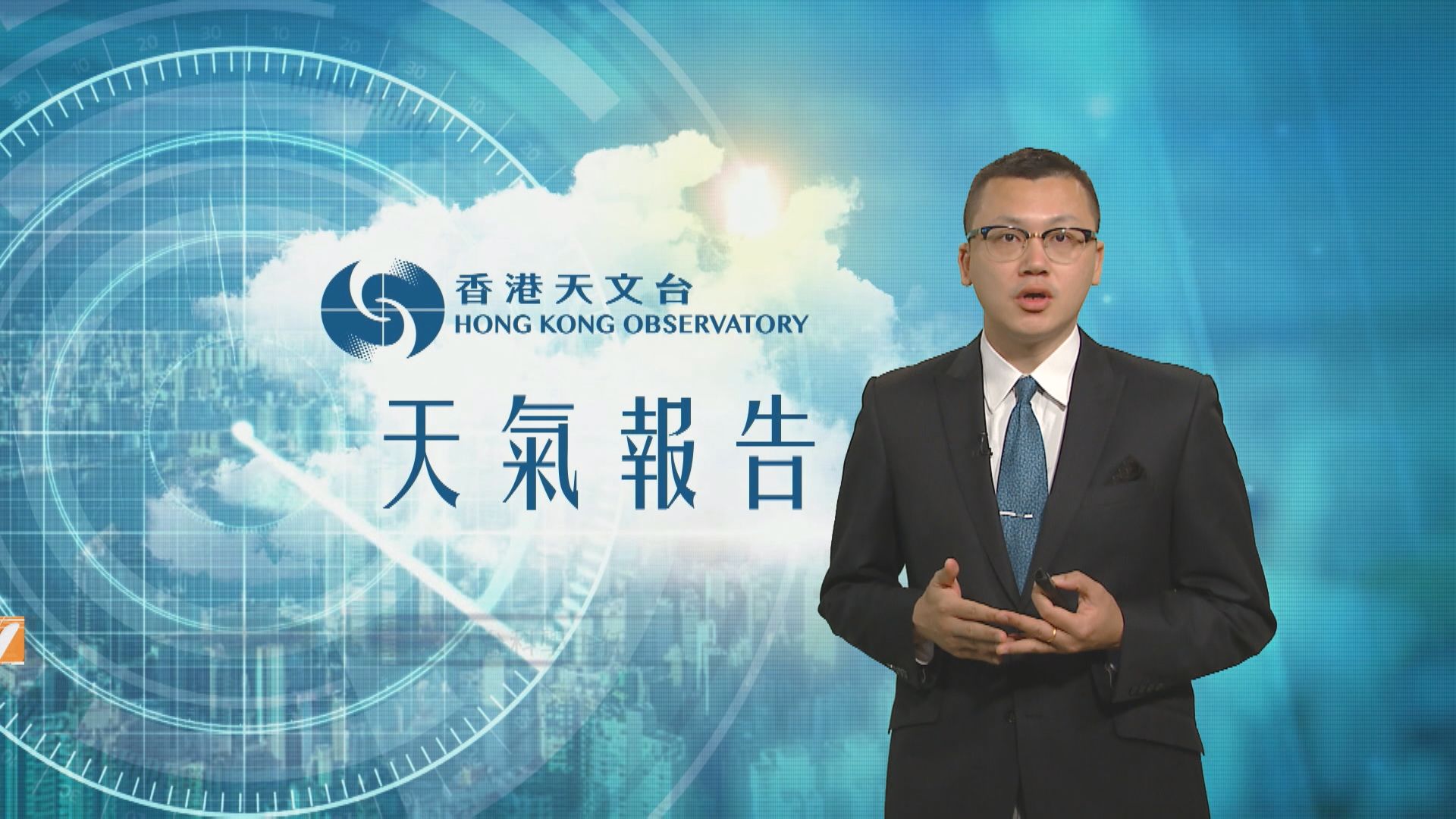 【天氣報告】(9月8日)