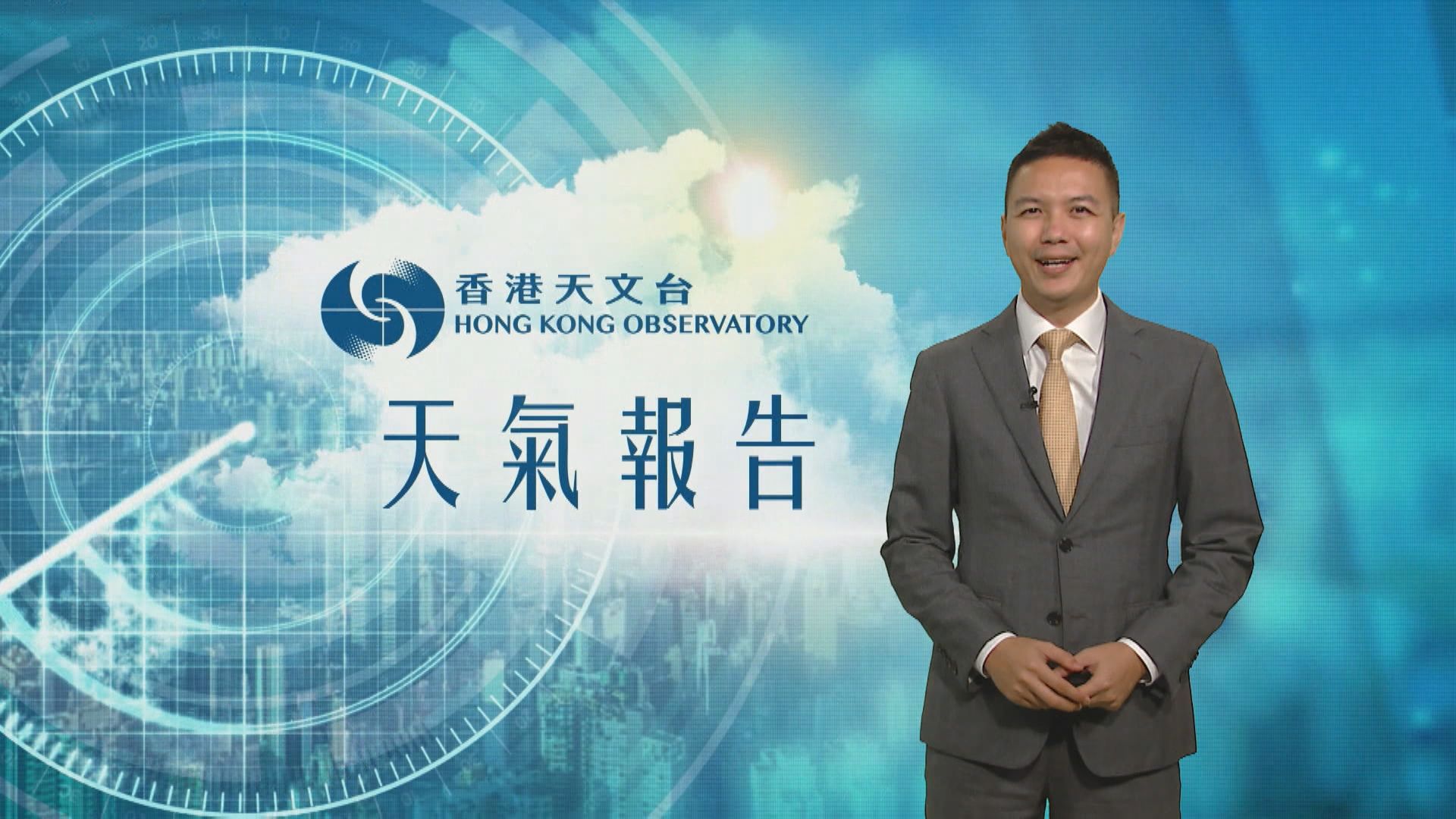 【天氣報告】(9月10日)