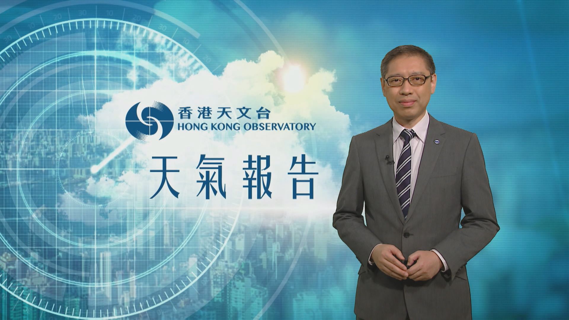 【天氣報告】（9月18日）