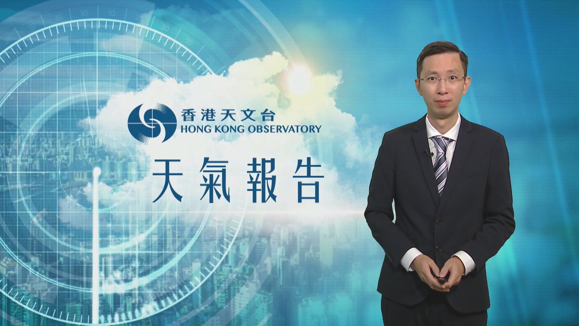 【天氣報告】(9月20日)