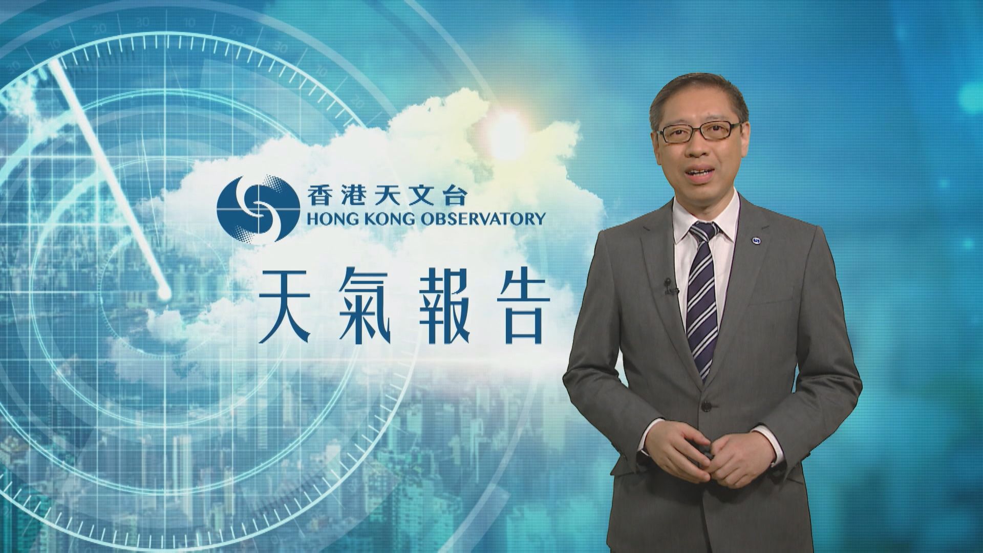 【天氣報告】(9月24日)