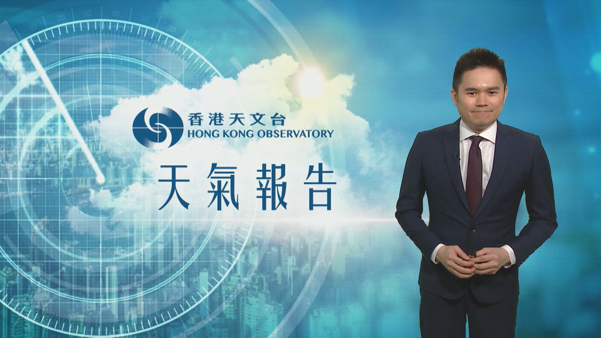 【天氣報告】(9月27日)